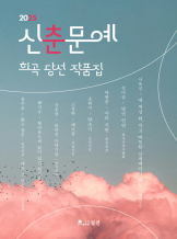 『낯선 인연』김다솔