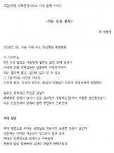 『너는 모든 중독』박현정