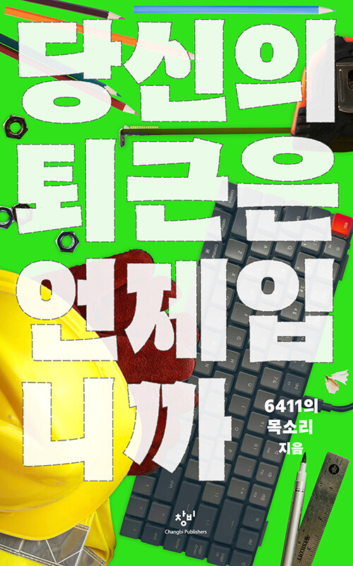 도서 표지