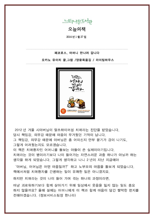 크기변환_오늘의 책_페이지_1.jpg
