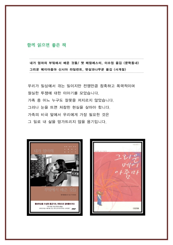 크기변환_오늘의 책_페이지_2.jpg