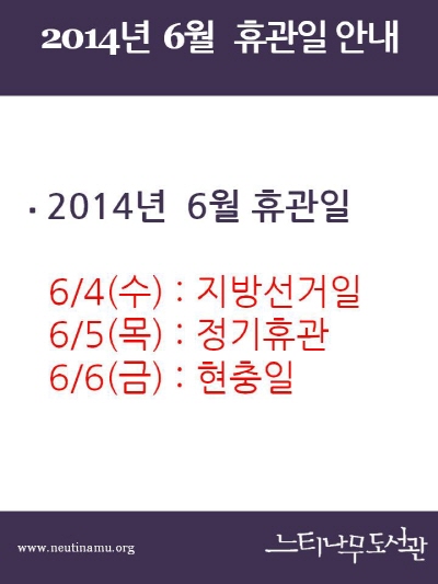 크기변환_6월 휴관일.jpg