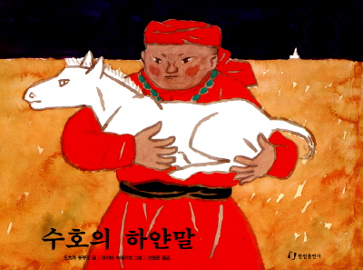 크기변환_수호의 하얀말.jpg