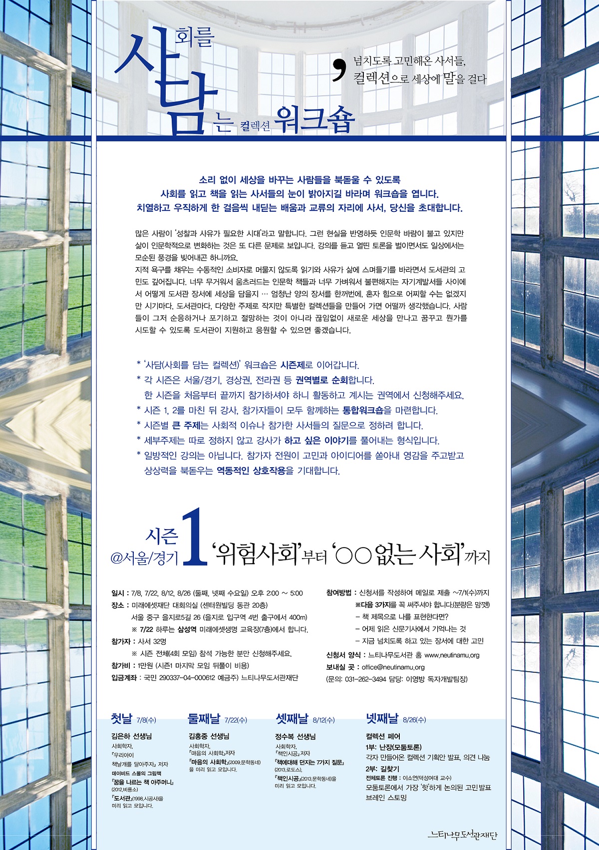 사회를 담는 컬렉션1p - 복사본.jpg