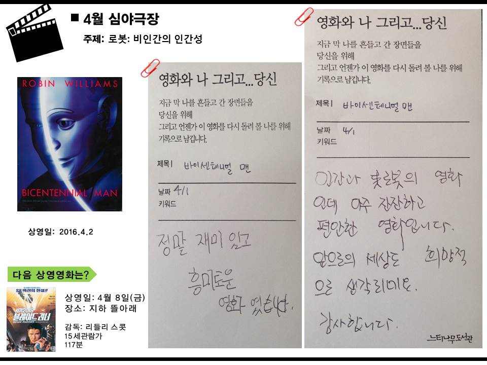 16년 심야극장.jpg