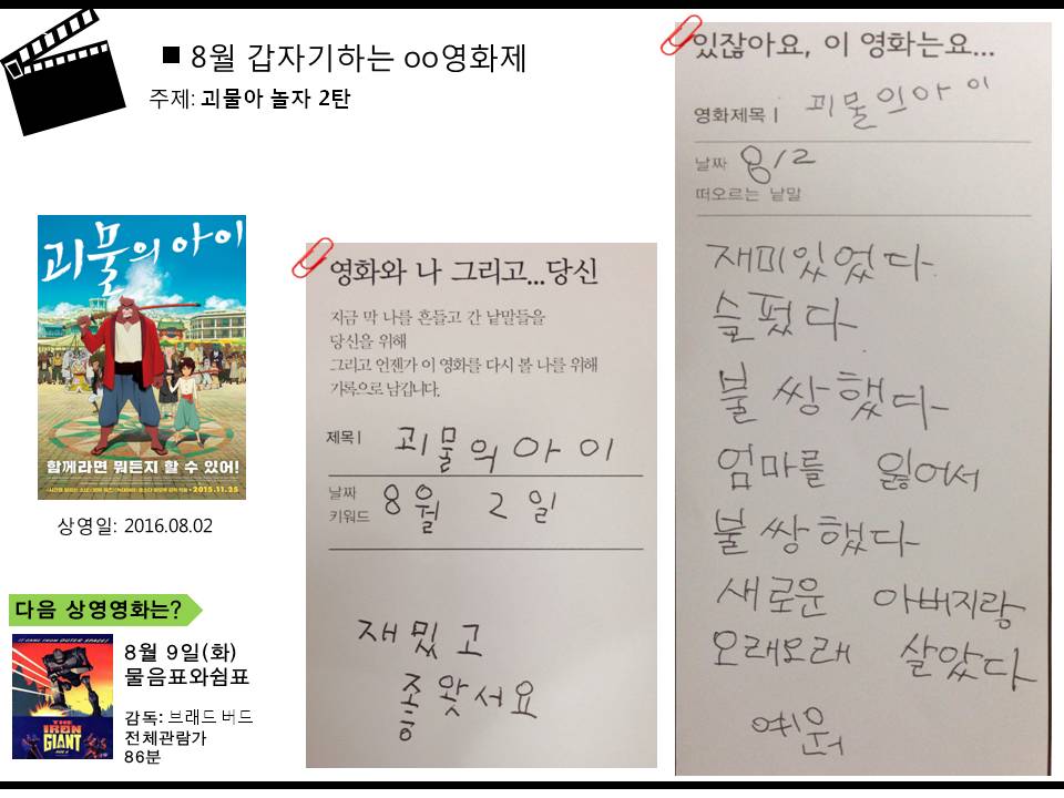 16년 심야극장.jpg