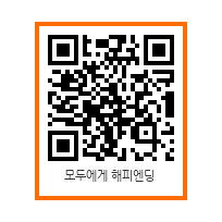 QRCode_모두에게 해피엔딩.jpg