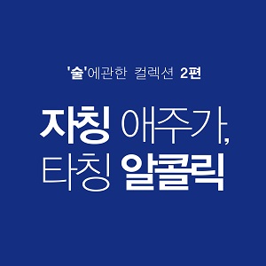 술취한.jpg