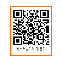 QRCode_배스커빌.jpg