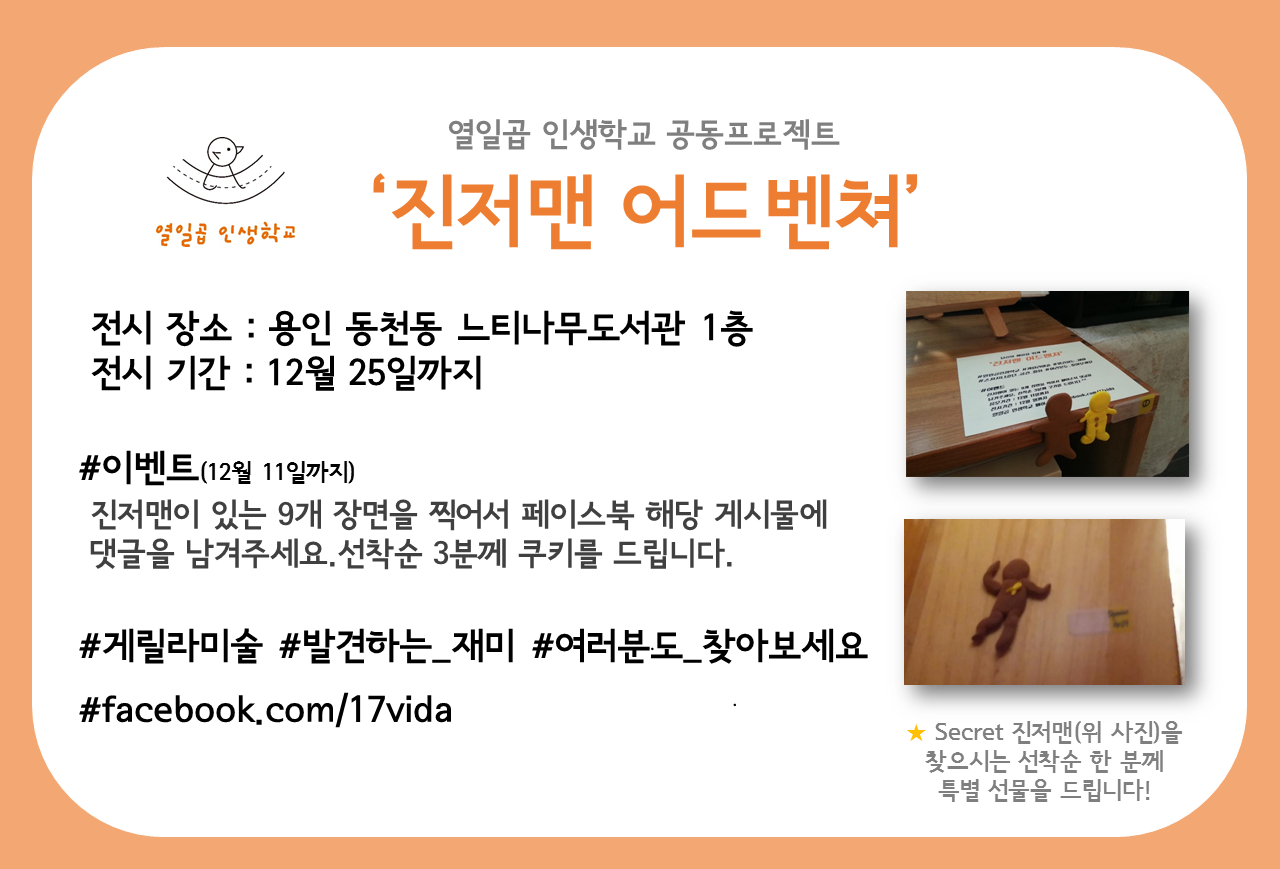 사본 -게릴라미술포스터_1_1480401791944.png