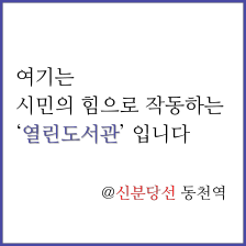 열린도서관.png