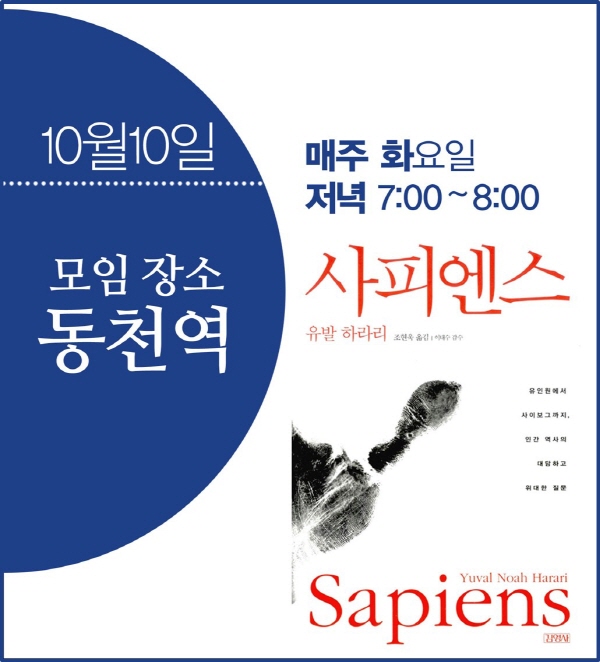 크기변환_사피엔스.jpg