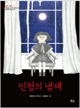 『인형의 냄새』, 방미진 _ 또래 낭독회