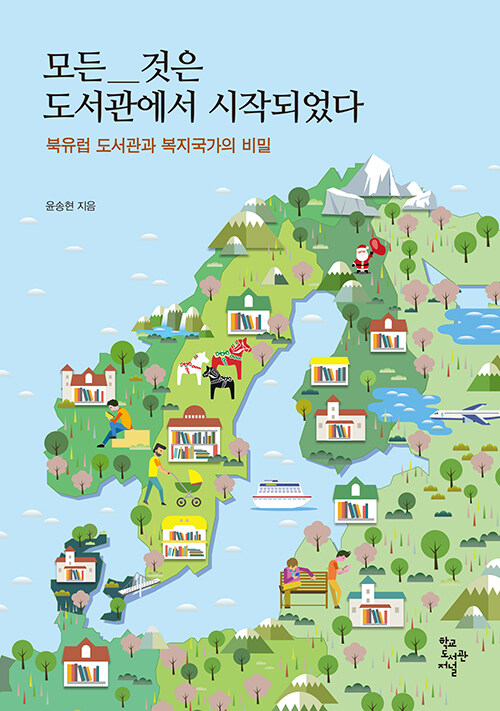 도서 표지