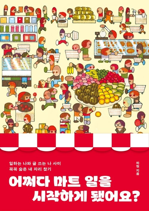 도서 표지