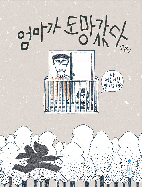 도서 표지